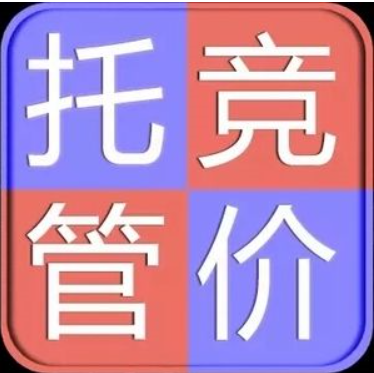 竞价托管代运营对于企业用户而言到底有什么好处