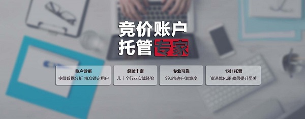 河南竞价代运营公司哪家好