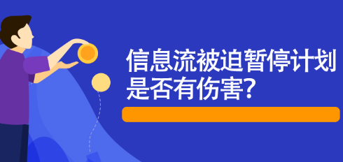 信息流代运营具体到底是指的什么东西