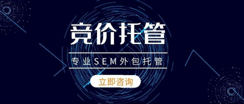 竞价托管能够带来的优势主要有哪几个